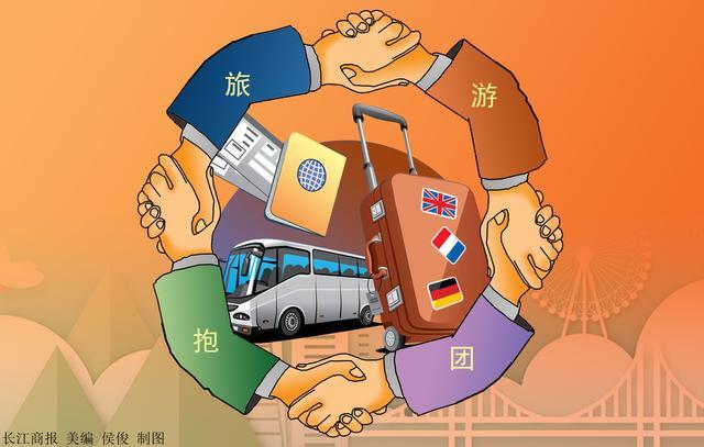 旅游业抱团发力探索破局之道