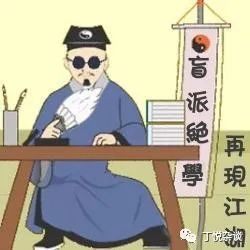 不诚不占,更可能是有些算卦师傅怕弄砸了招牌