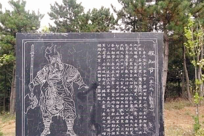 程咬金墓碑出土,碑文重塑历史,学者:难怪武则天不敢谋害程咬金
