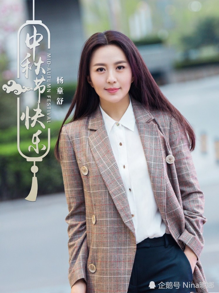 45岁"女状元"杨童舒厉害了,婚后罕见v领装配40cm耳环