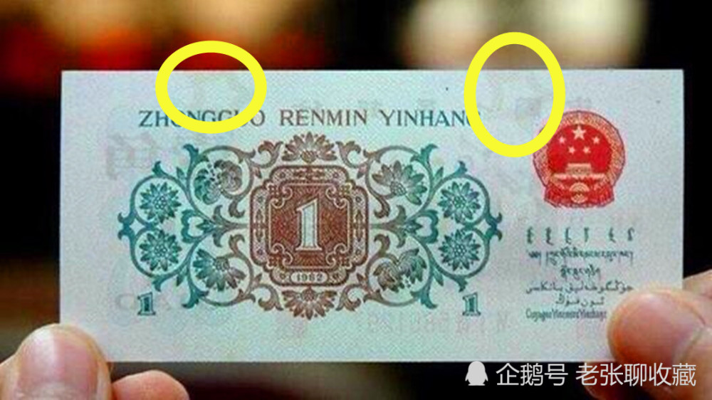 最值钱的1角纸币,已报价53800元一张,你手上有吗?