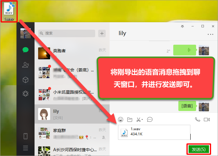 8,也可通过导出聊天记录功能,将群聊,或私聊中的所有微信语音一次性导