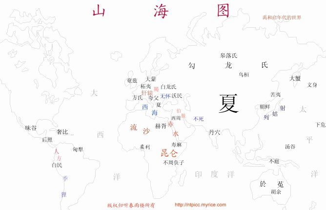 山海经地图