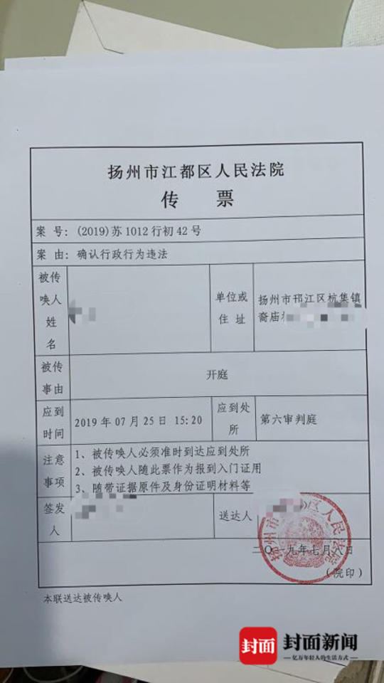 法院传票