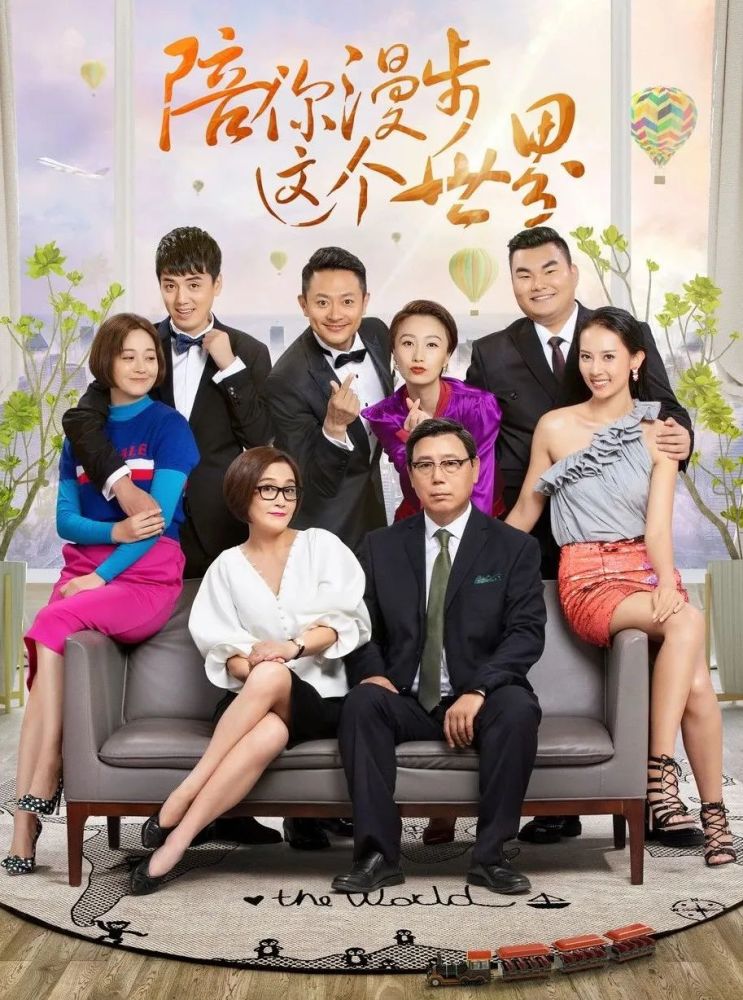 50集都市情感电视剧 《陪你漫步这个世界》 3月13日晚19:40登陆