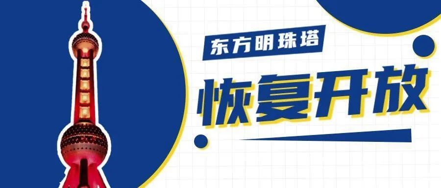 作为魔都标志性的城市名片,东方明珠塔,上海中心大厦,金茂大厦率先