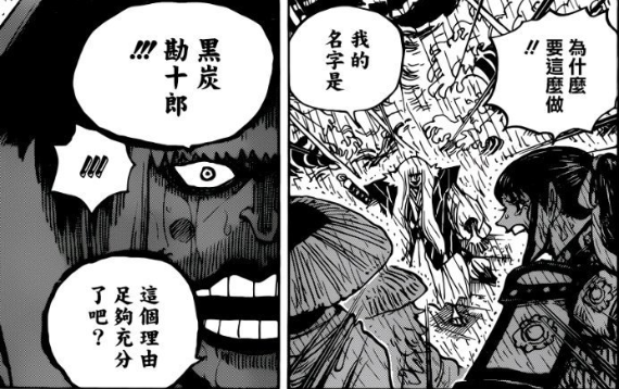 海贼王974话堪十郎罪恶滔天替大蛇卖命其果实也是大蛇所赐
