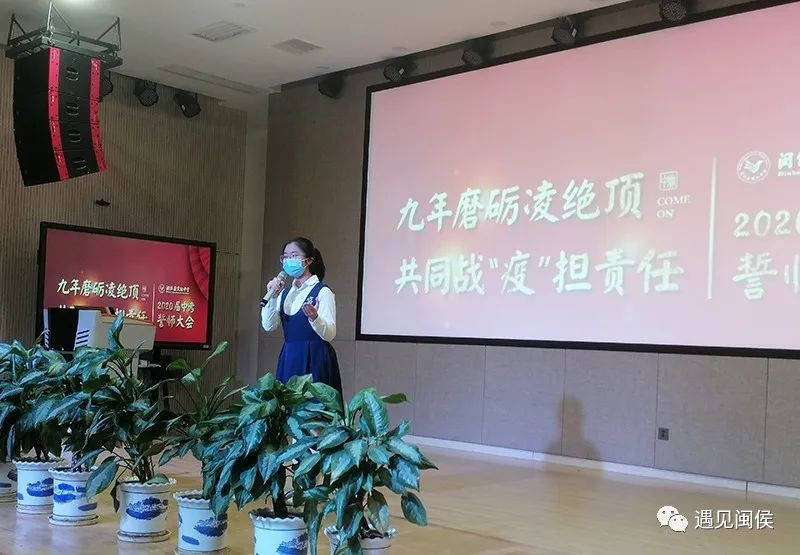 问鼎中考,舍我其谁!闽侯县实验中学举行中考百日冲刺线上誓师大会