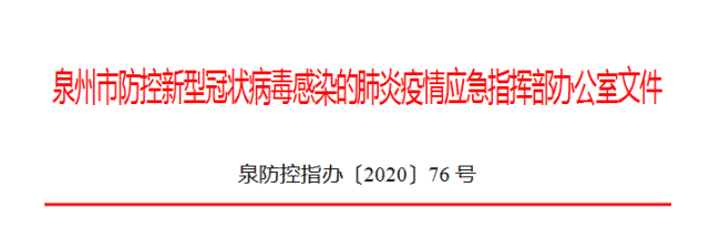 福建这些地方发布最新疫情防控通告！赶紧看！_腾讯新闻
