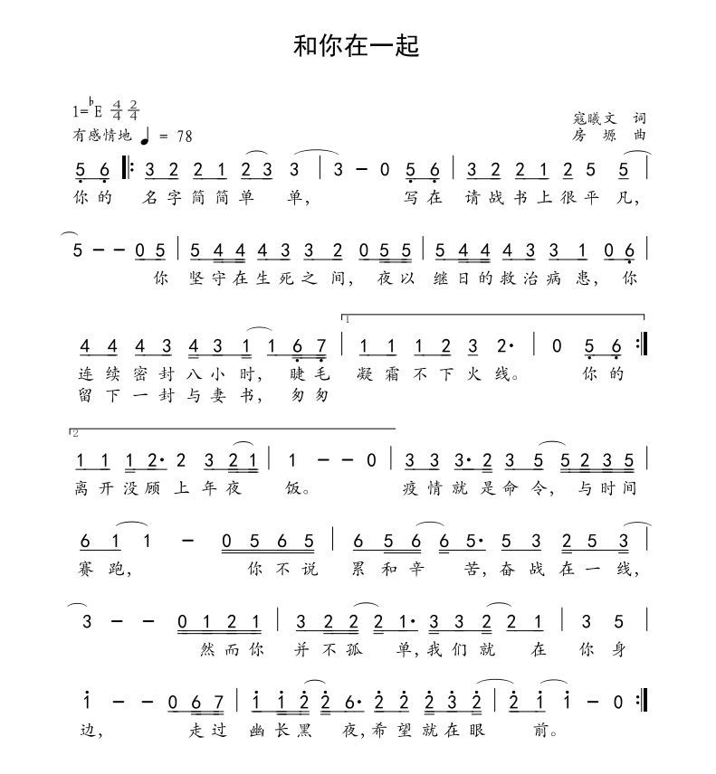 我在纳林湖等着你教唱曲谱视频_我在纳林湖等着你曲谱(3)