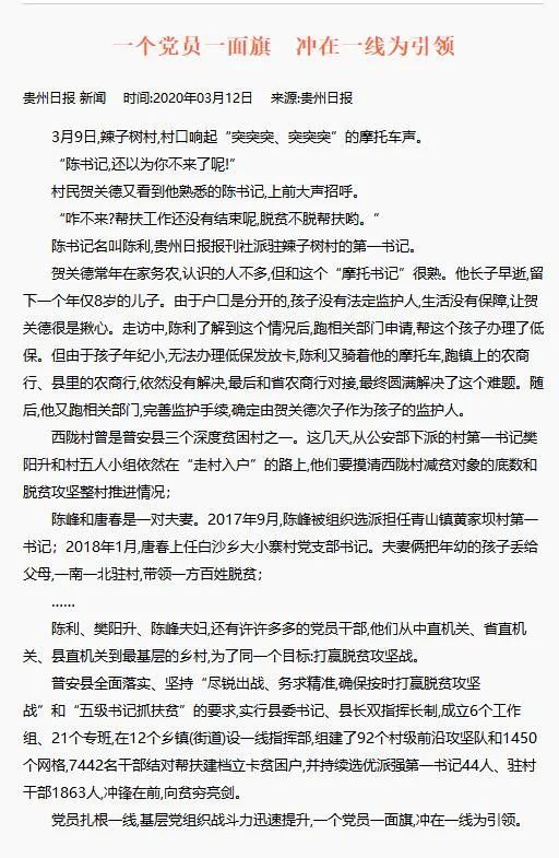 贵州布依族唢呐曲谱集_贵州布依族文化(2)