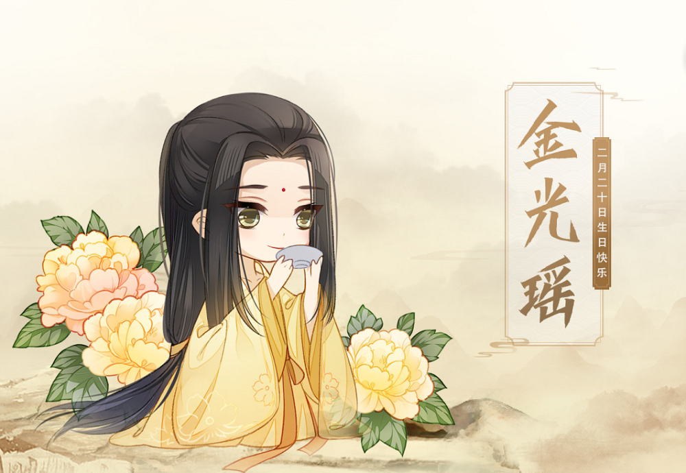 魔道祖师漫画金光瑶被甩巴掌全是金光善的责任