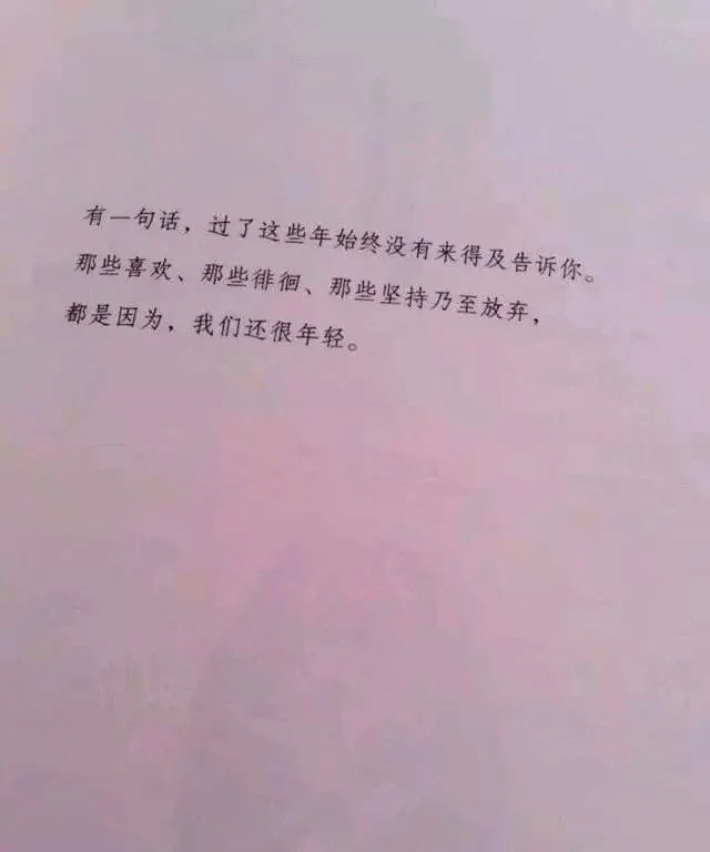 听闻爱情十人九悲不如两清做回甲乙丙丁