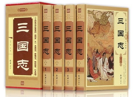 《三国演义》和《三国志》你是不是也混淆了?