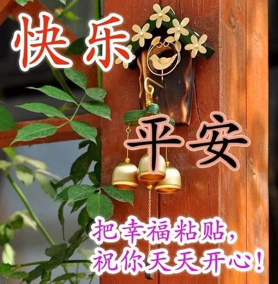 3月14日周六早上好最漂亮的问候祝福动态图片,微信群发的祝福美图带字