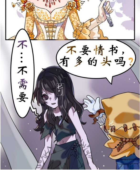 【第五人格漫画】情人节快乐(全员)