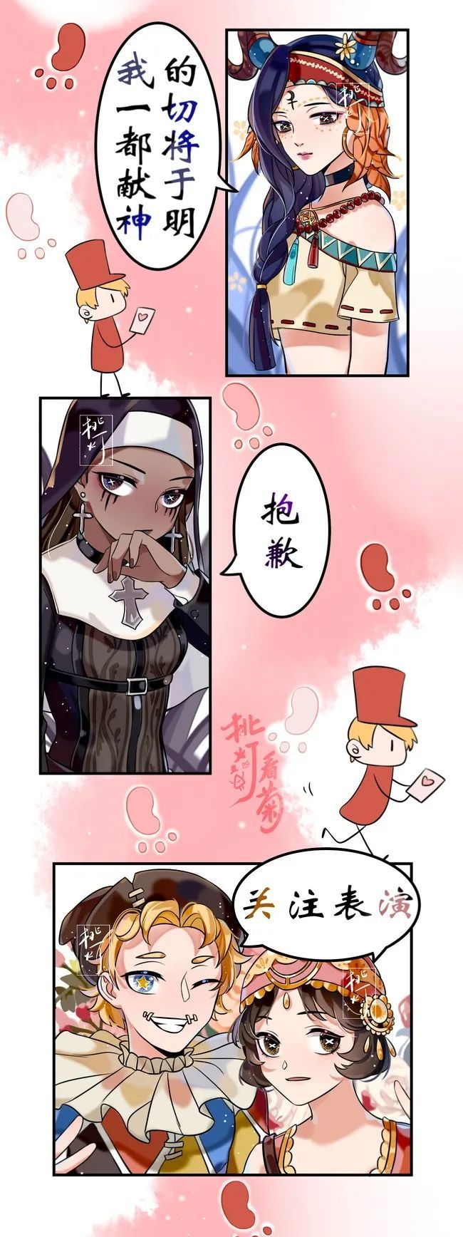 【第五人格漫画】情人节快乐(全员)