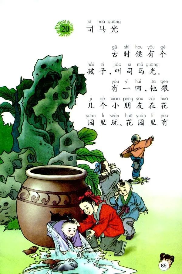 惊呆了!《守株待兔》课文变文言文,小学文言文还有更多变化你不得不知