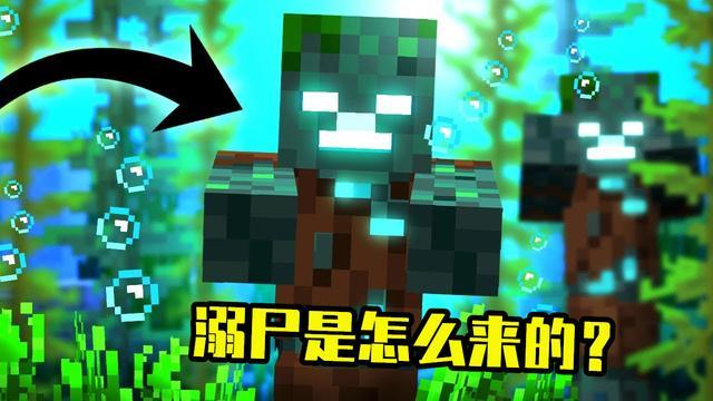 揭开一段《我的世界》亿万年的文明史