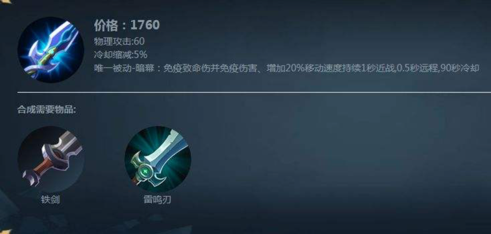 王者荣耀:英雄后期最爱的装备,复活甲名刀都得卖,唯独这件一定要购买!