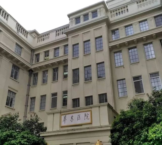 宏恩医院,就是今日的华东医院.