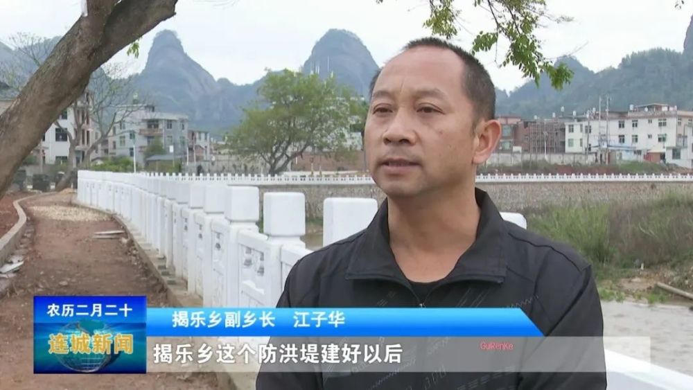 【揭乐乡副乡长 江子华:揭乐乡这个防洪堤建好以后,第一个意义就是