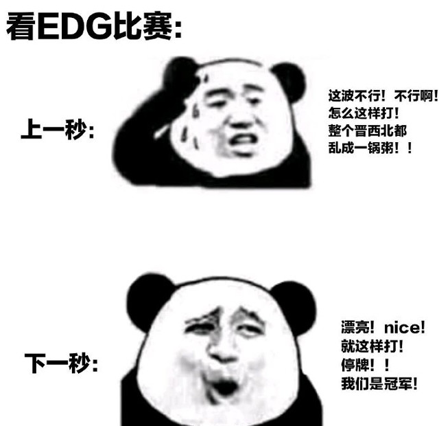 edg终结es四连胜后,淀粉们揭棺而起!阿布上菜:特拉黄焖鸡