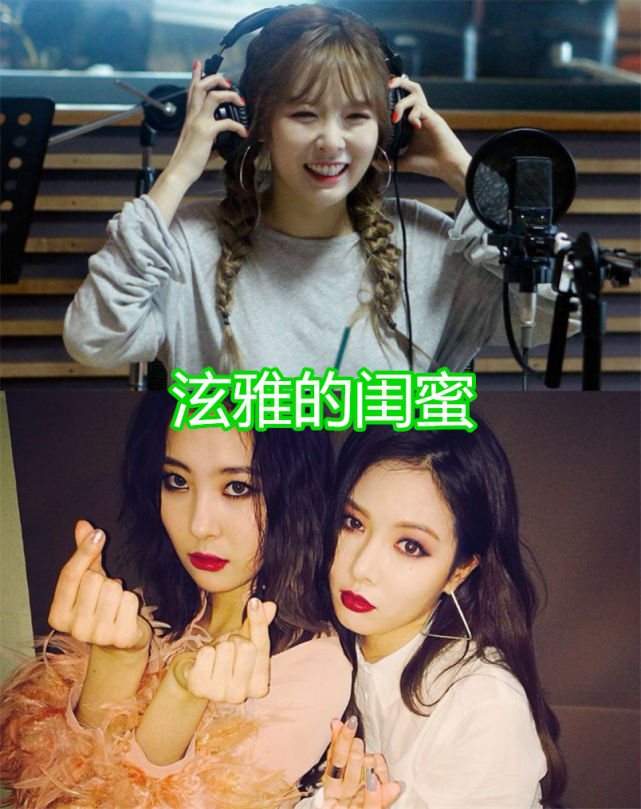 泫雅的闺蜜,lisa的闺蜜,iu 的闺蜜,看到允儿的闺蜜:真