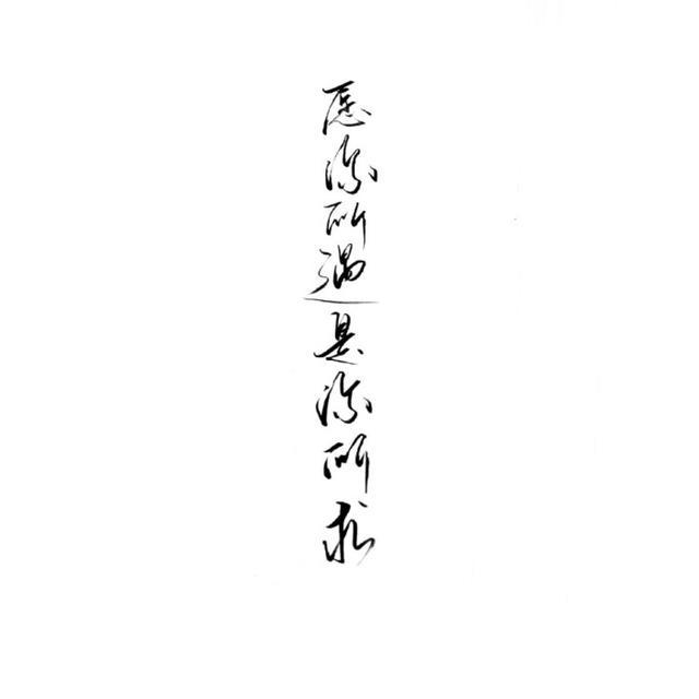 温柔是人间宝藏 你也是