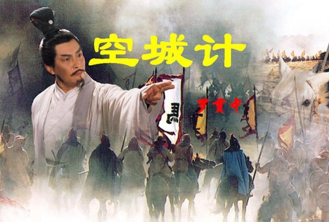 诸葛亮空城计子虚乌有,但此人摆出空城计,却成功骗了孙权