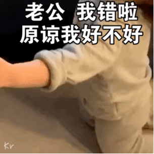 情侣低头认错表情包 你要讲道理还是要我