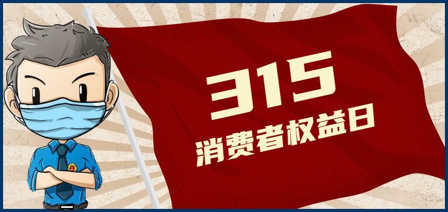 点击边框调出视频工具条 消费者有哪些权利呢?    安全保障权