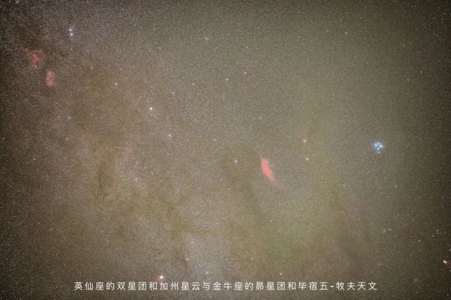 英仙座的双星团和加州星云与金牛座的昂星团和毕宿五 credit 牧夫