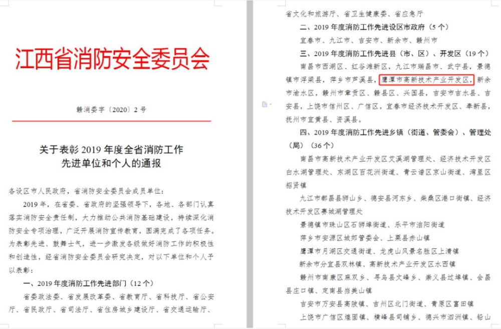 2019鹰潭高新区GDP(3)