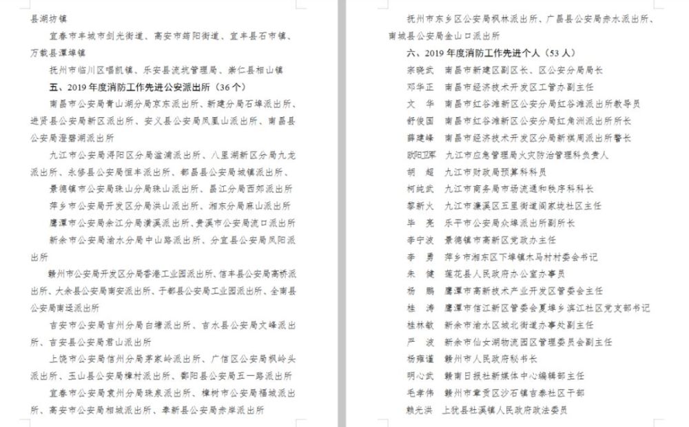 2019鹰潭高新区GDP(3)