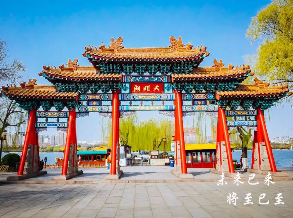 疫情控制稳定,济南大明湖公园已经对市民开放了.