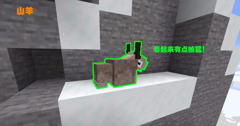 山羊  
