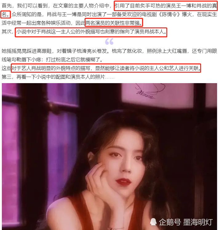获检察日报社长支持的肖战,注定不会告《下坠》,只因这四个因素