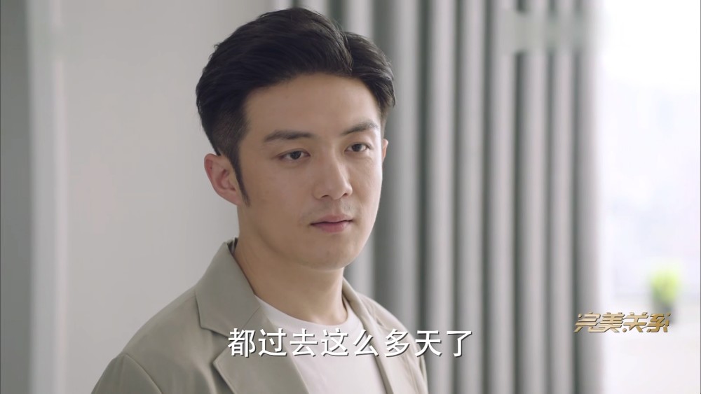 完美关系:沈英杰是真爱,舒晴为何不答应他?