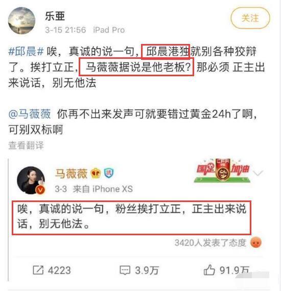 马薇薇diss肖战后被打脸,旗下员工邱晨出事,网友要求"