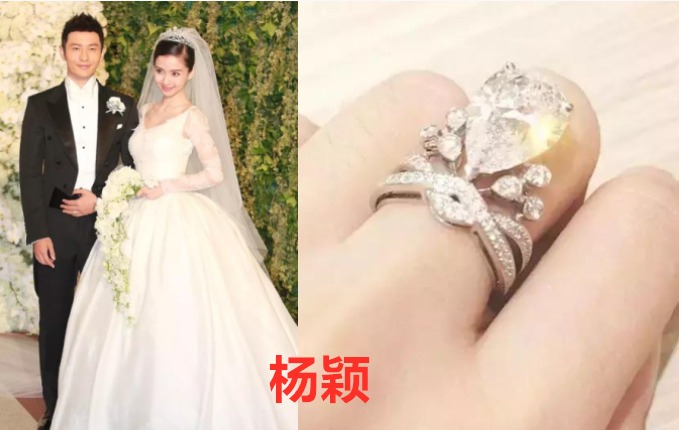 有种羡慕叫女星钻戒杨颖郭碧婷的还行看到林心如吃饱了