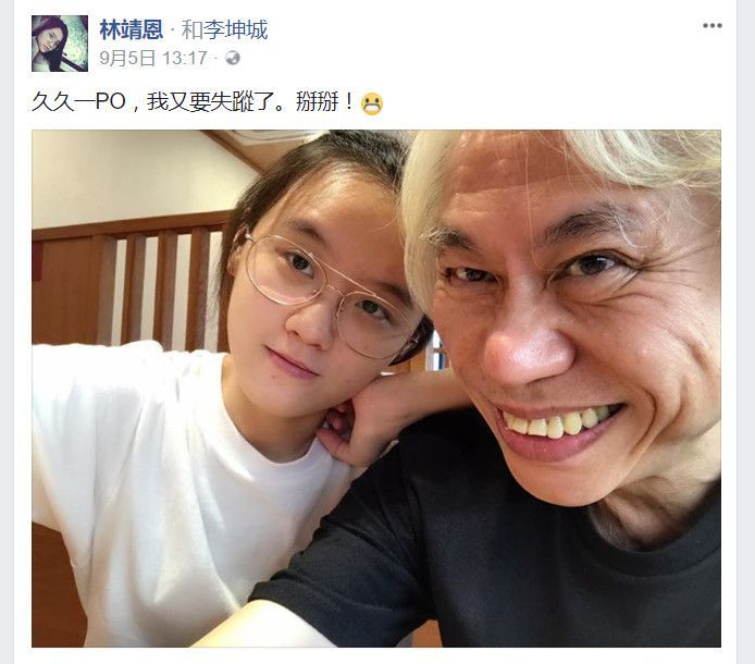 李坤城林靖恩,爷孙恋:不要以爱情为名,霸占别人的青春