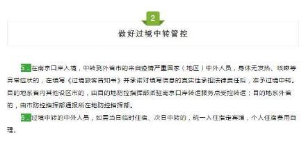 广州外来人口防疫要求_广州防疫地图(2)