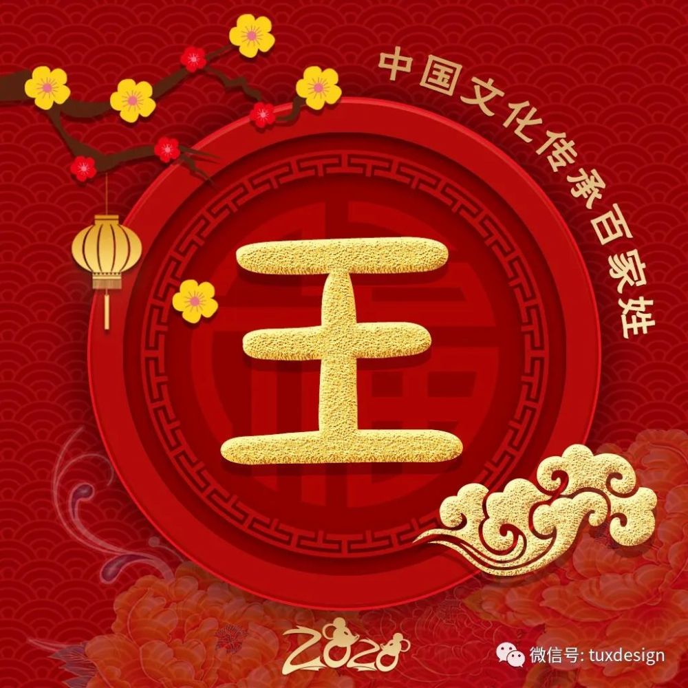 35张喜庆红色姓氏微信头像,给你带来福气和好运