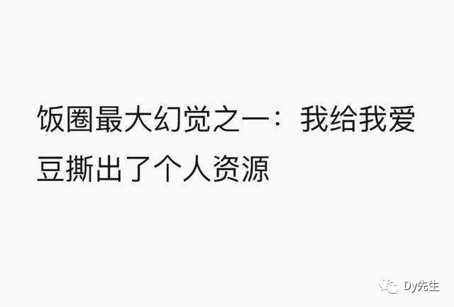 深入了解饭圈文化