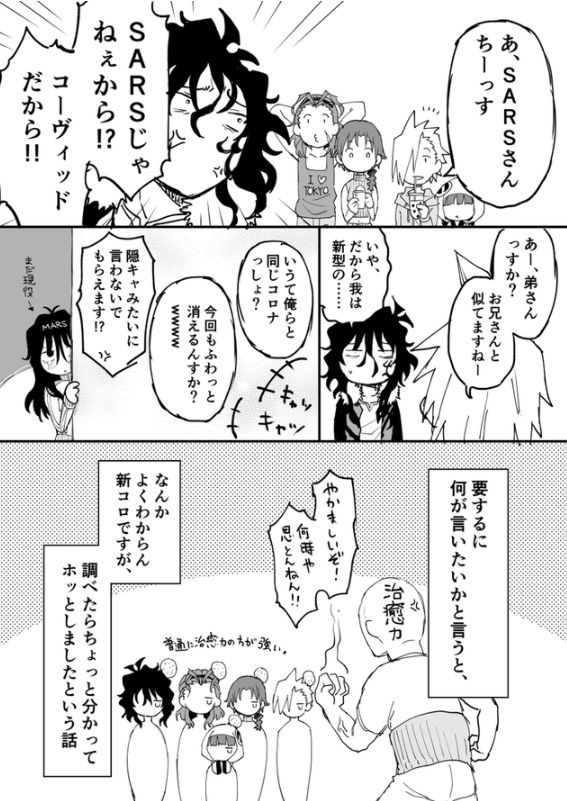 c98坚持举办引发不满日本漫画家绘制病毒拟人漫画