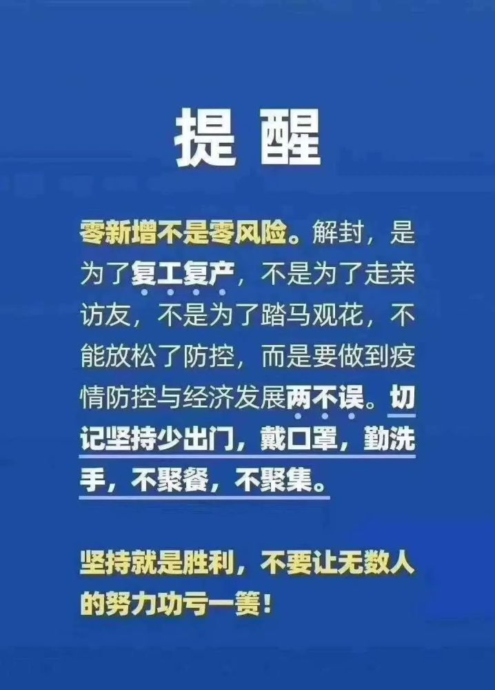 解封第一天!我们的广水已春暖花开