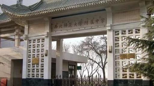 西北师大附中豪布斯卡分校正式开建,七里河增添一所重量级名校