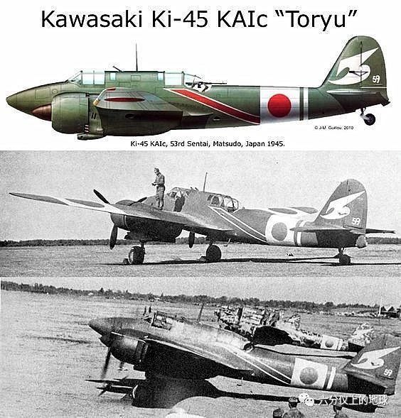 二战兵器全集,短暂的辉煌,日本川崎重工ki-45"屠龙"夜间战斗机