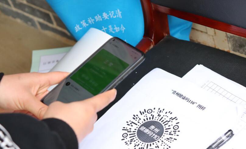 云上贵州大数据集团组织腾讯等团队,统一架构设计的"贵州健康码"系统